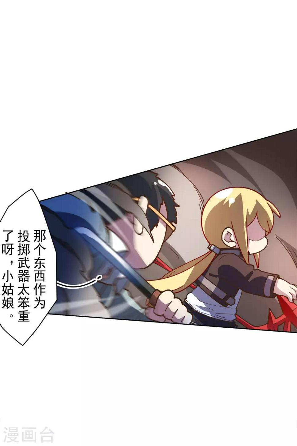 封·禁神录韩漫全集-第138话 破解分身术无删减无遮挡章节图片 