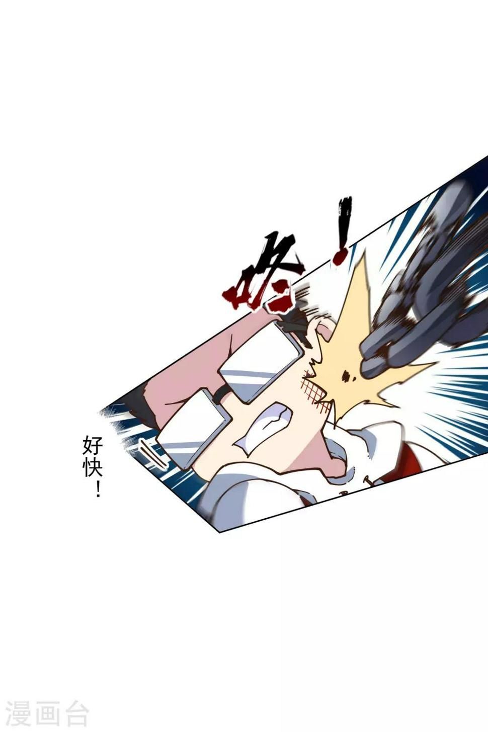 封·禁神录韩漫全集-第139话 不再顾忌无删减无遮挡章节图片 