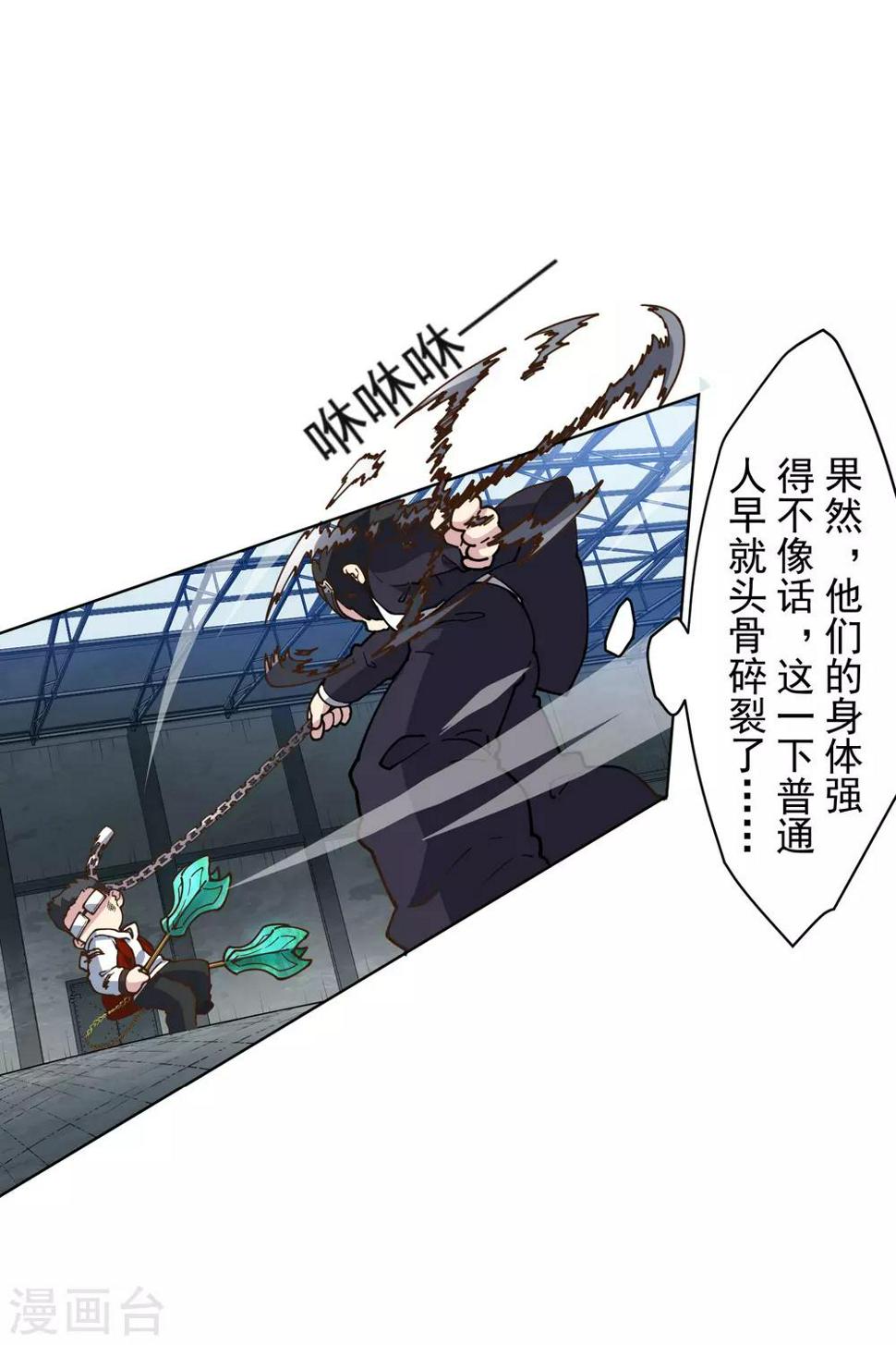 封·禁神录韩漫全集-第139话 不再顾忌无删减无遮挡章节图片 