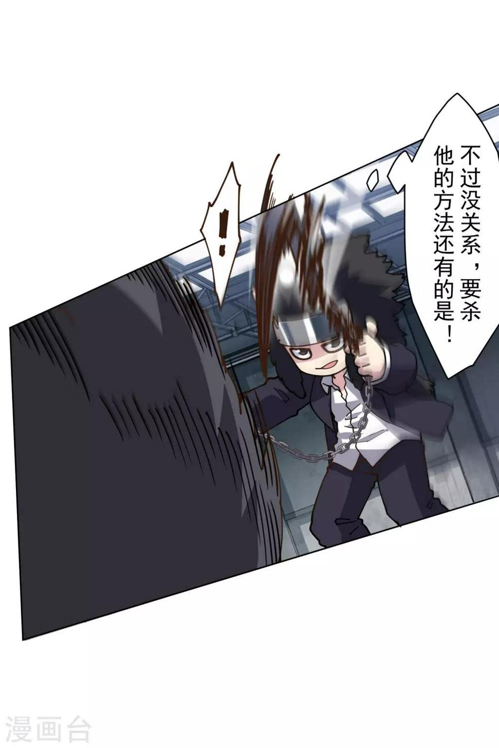 封·禁神录韩漫全集-第139话 不再顾忌无删减无遮挡章节图片 
