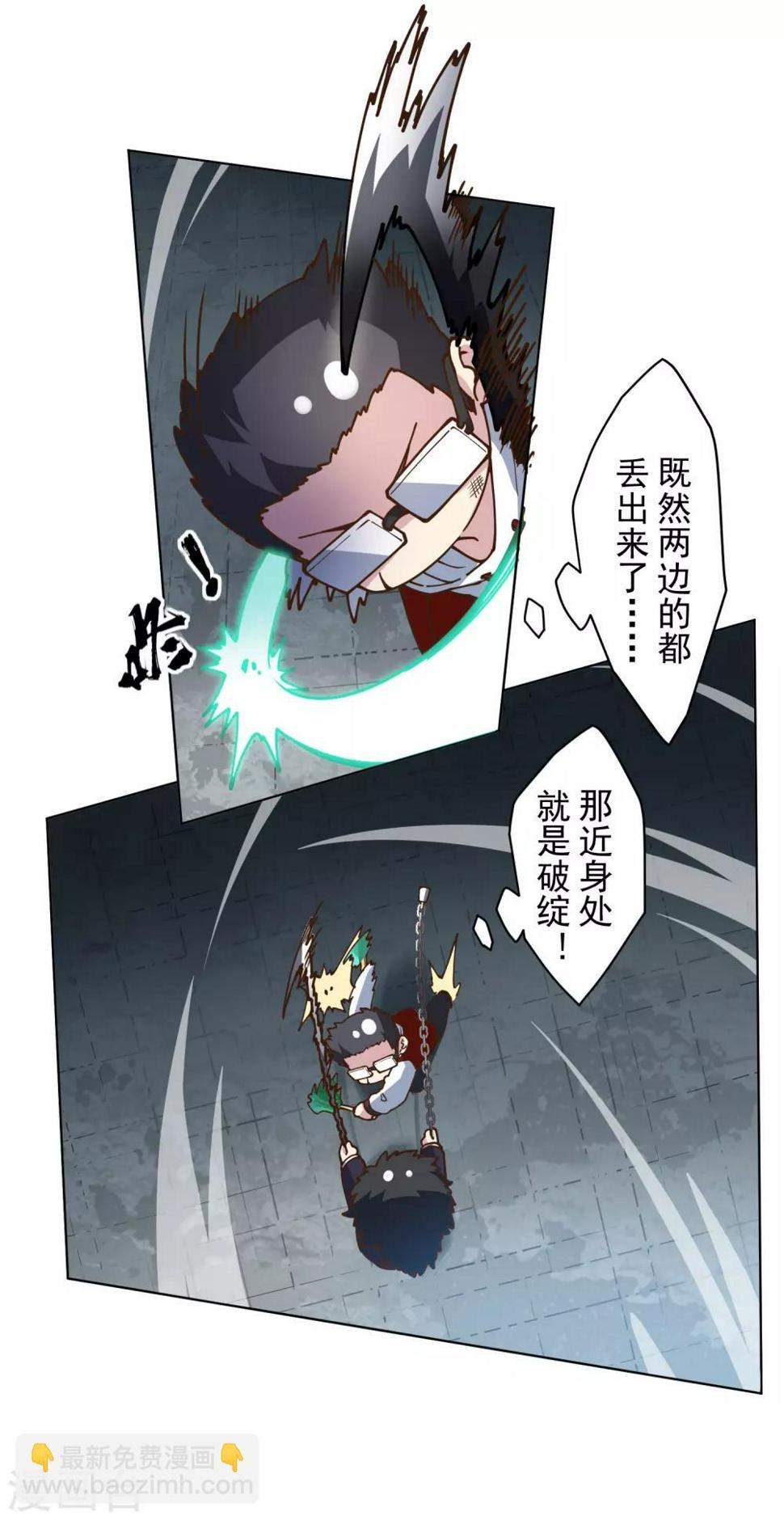 封·禁神录韩漫全集-第139话 不再顾忌无删减无遮挡章节图片 