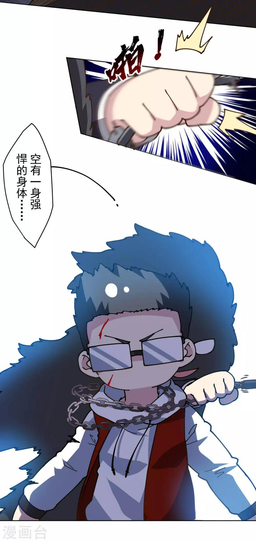 封·禁神录韩漫全集-第139话 不再顾忌无删减无遮挡章节图片 