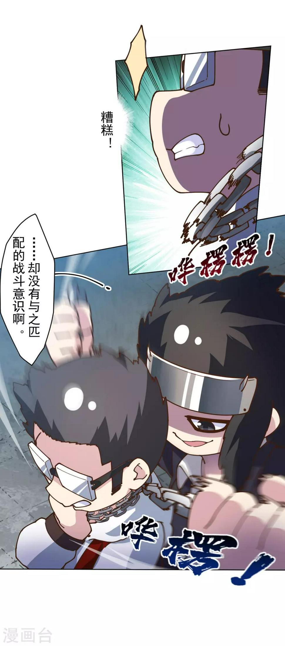 封·禁神录韩漫全集-第139话 不再顾忌无删减无遮挡章节图片 