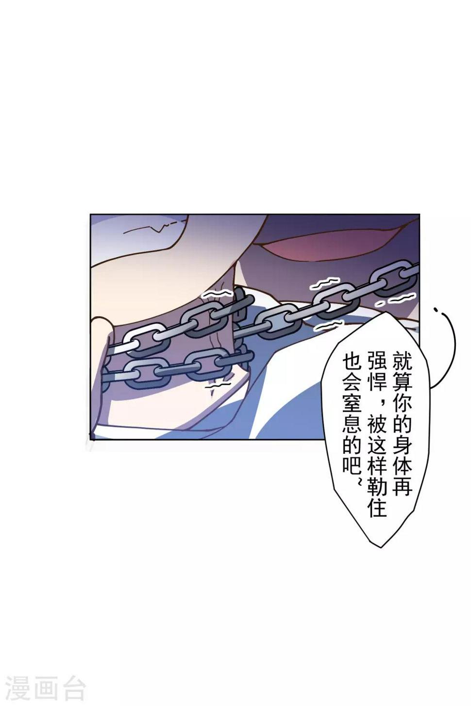封·禁神录韩漫全集-第139话 不再顾忌无删减无遮挡章节图片 