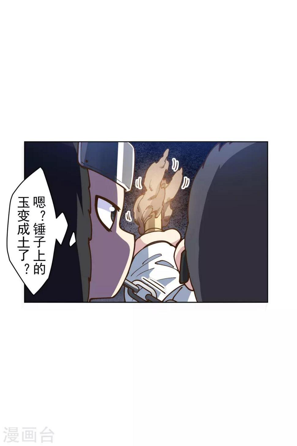 封·禁神录韩漫全集-第139话 不再顾忌无删减无遮挡章节图片 