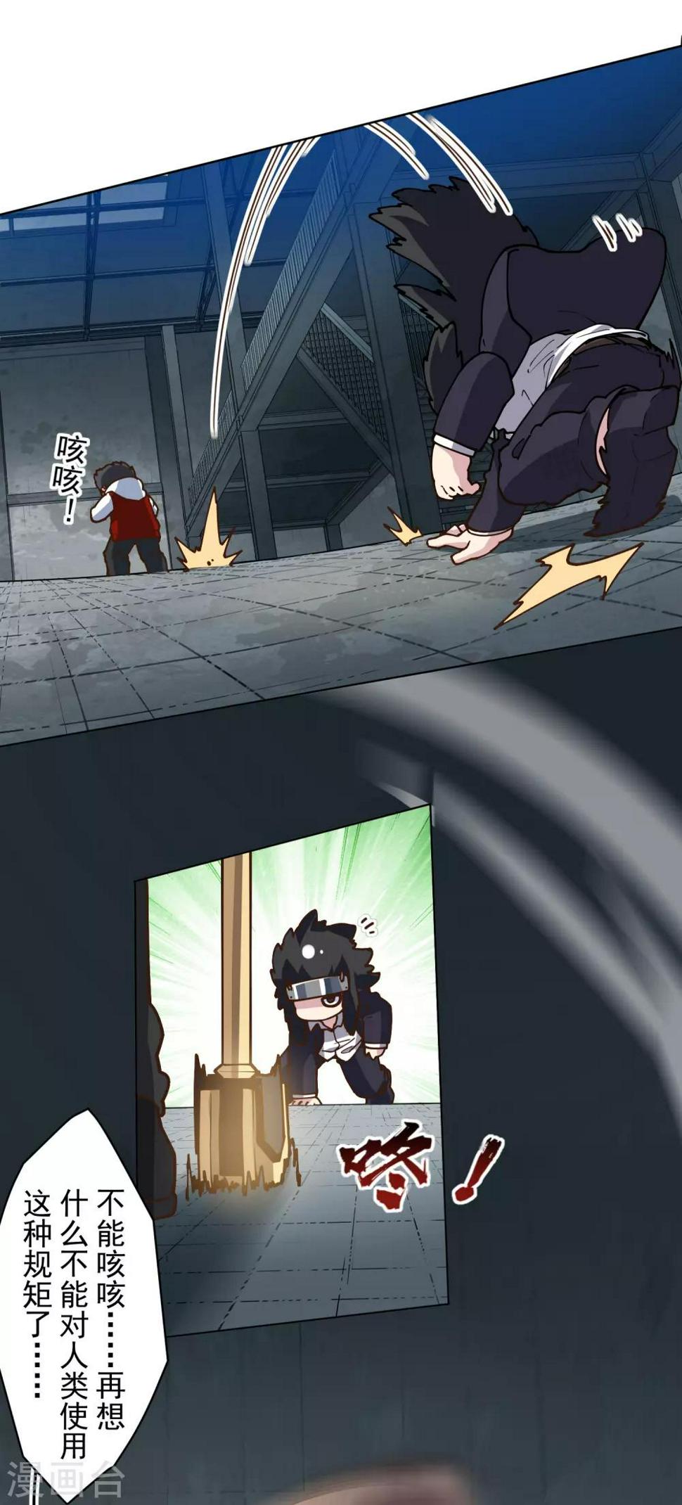 封·禁神录韩漫全集-第139话 不再顾忌无删减无遮挡章节图片 