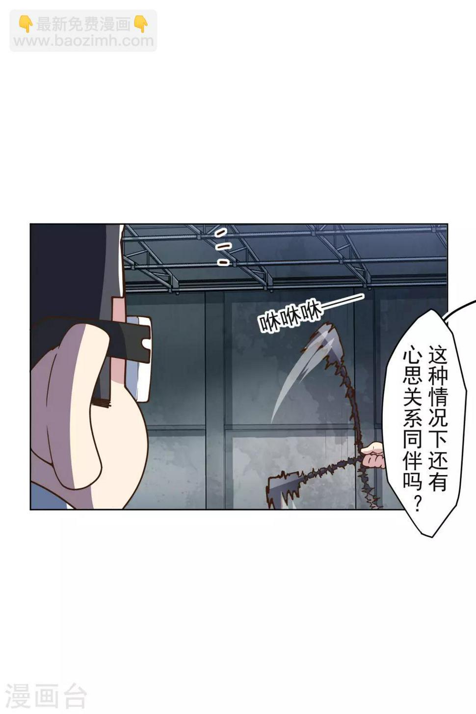 封·禁神录韩漫全集-第139话 不再顾忌无删减无遮挡章节图片 
