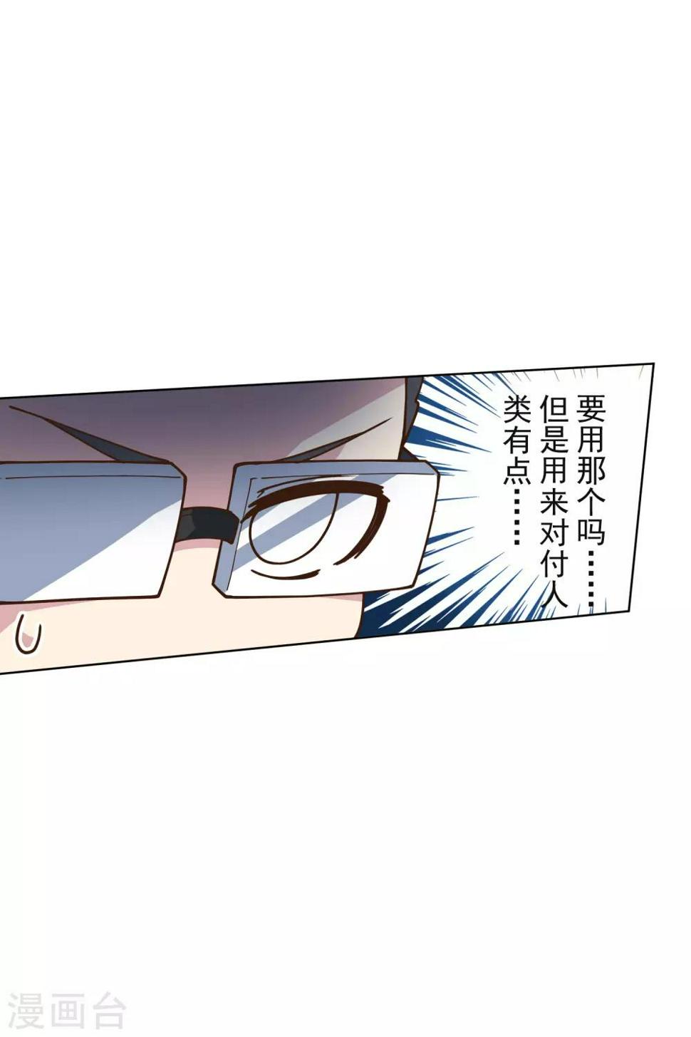 封·禁神录韩漫全集-第139话 不再顾忌无删减无遮挡章节图片 