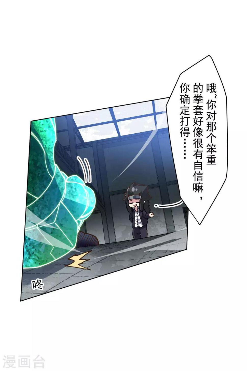 封·禁神录韩漫全集-第140话 吃瘪手甲无删减无遮挡章节图片 