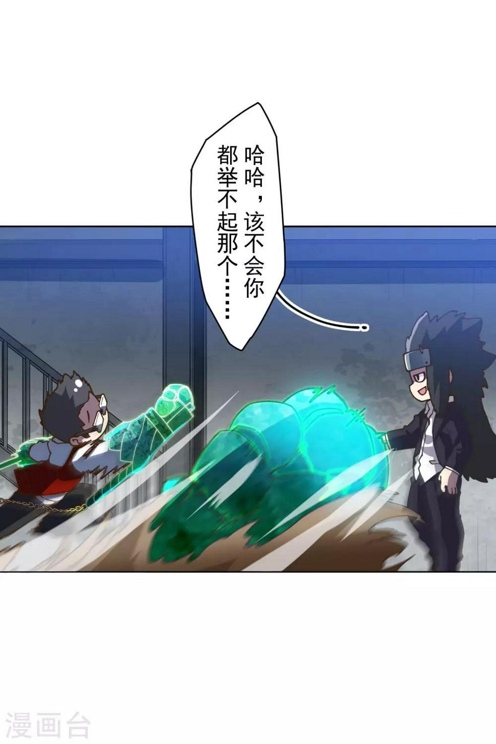 封·禁神录韩漫全集-第140话 吃瘪手甲无删减无遮挡章节图片 
