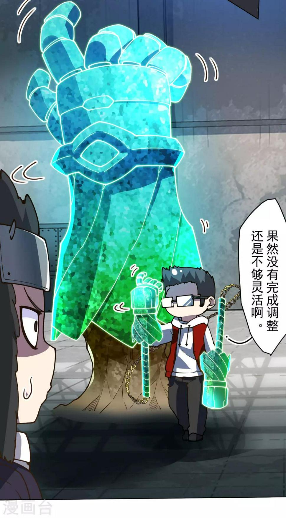 封·禁神录韩漫全集-第140话 吃瘪手甲无删减无遮挡章节图片 