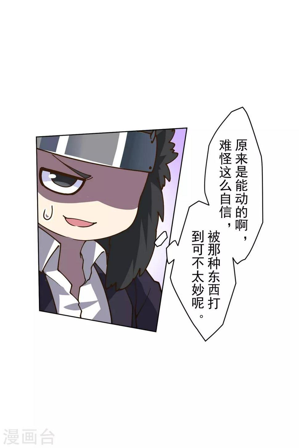 封·禁神录韩漫全集-第140话 吃瘪手甲无删减无遮挡章节图片 