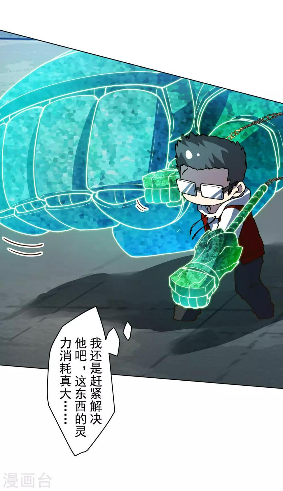 封·禁神录韩漫全集-第140话 吃瘪手甲无删减无遮挡章节图片 