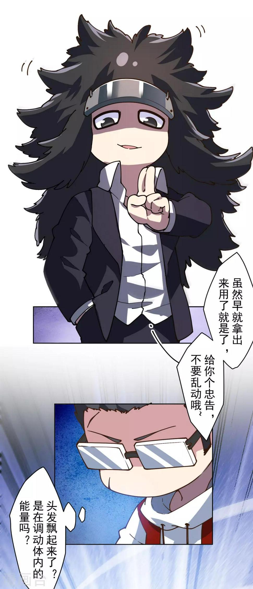 封·禁神录韩漫全集-第140话 吃瘪手甲无删减无遮挡章节图片 