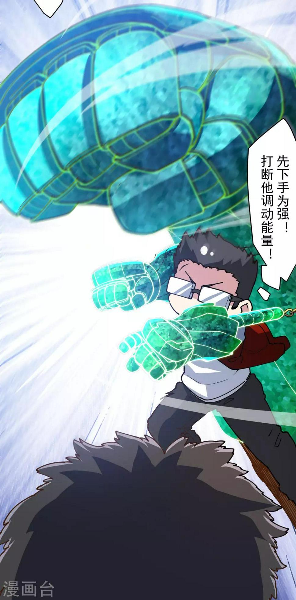 封·禁神录韩漫全集-第140话 吃瘪手甲无删减无遮挡章节图片 