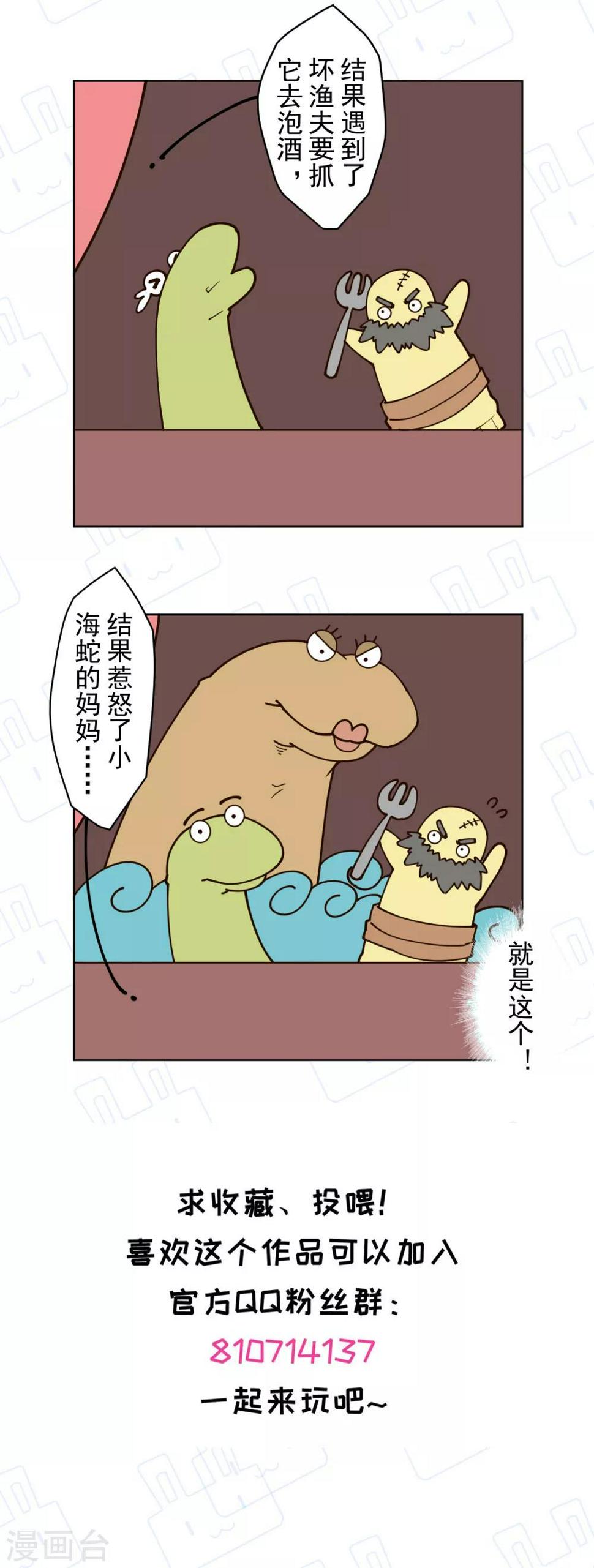 封·禁神录韩漫全集-第140话 吃瘪手甲无删减无遮挡章节图片 