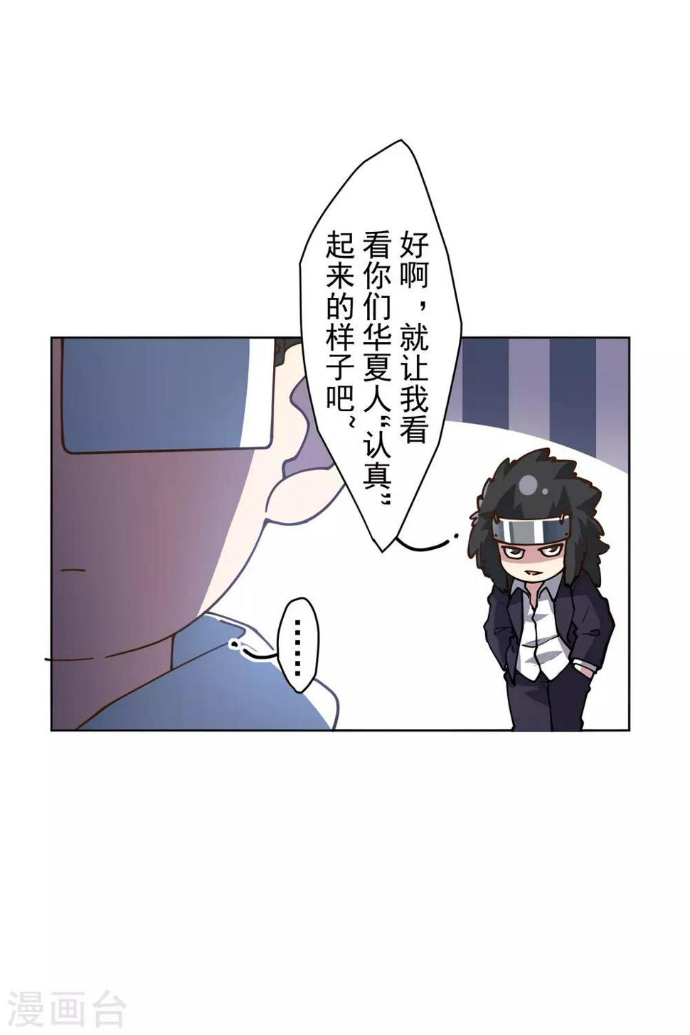 封·禁神录韩漫全集-第140话 吃瘪手甲无删减无遮挡章节图片 
