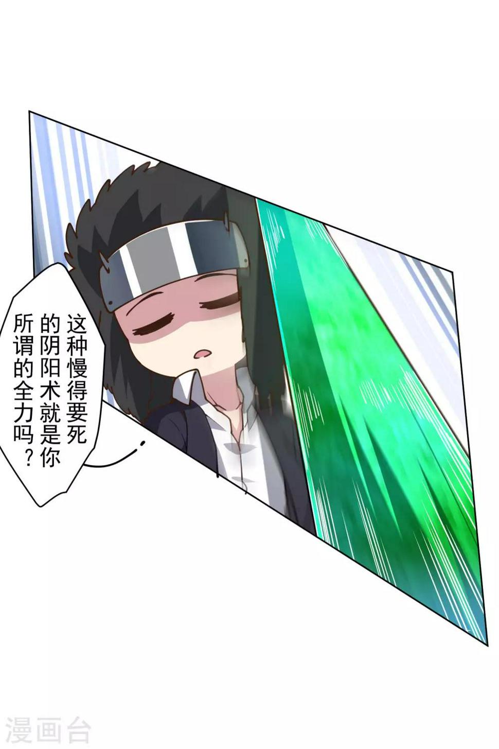 封·禁神录韩漫全集-第140话 吃瘪手甲无删减无遮挡章节图片 