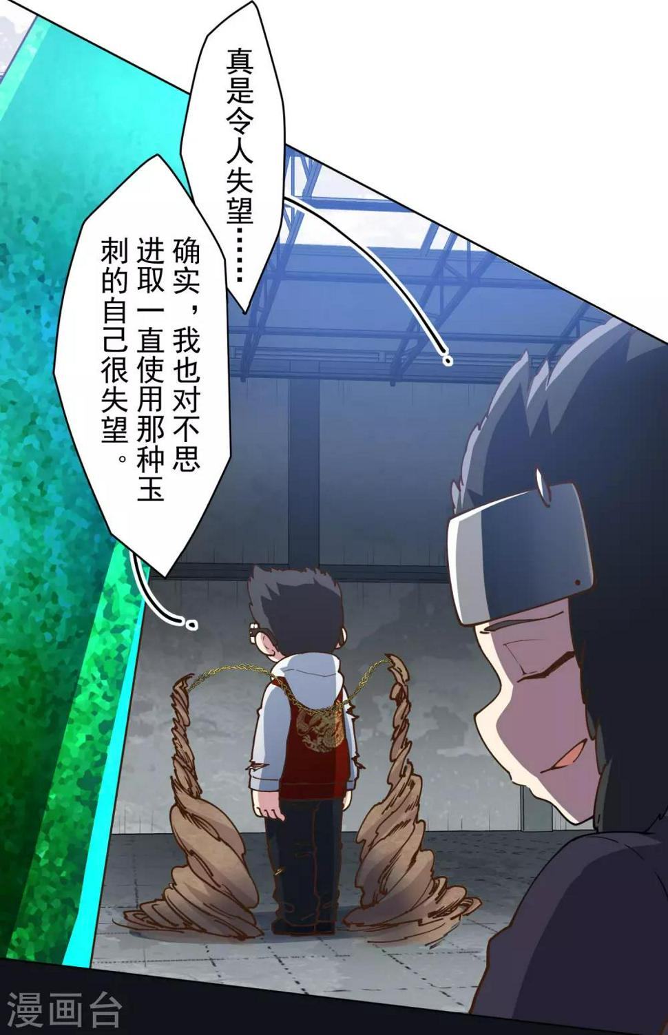 封·禁神录韩漫全集-第140话 吃瘪手甲无删减无遮挡章节图片 