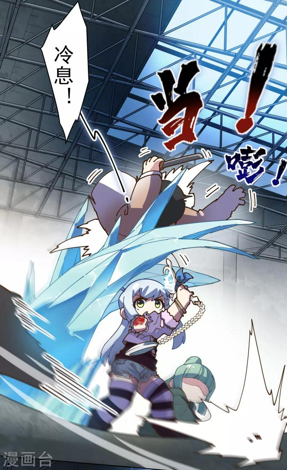 封·禁神录韩漫全集-第141话 变态？无删减无遮挡章节图片 