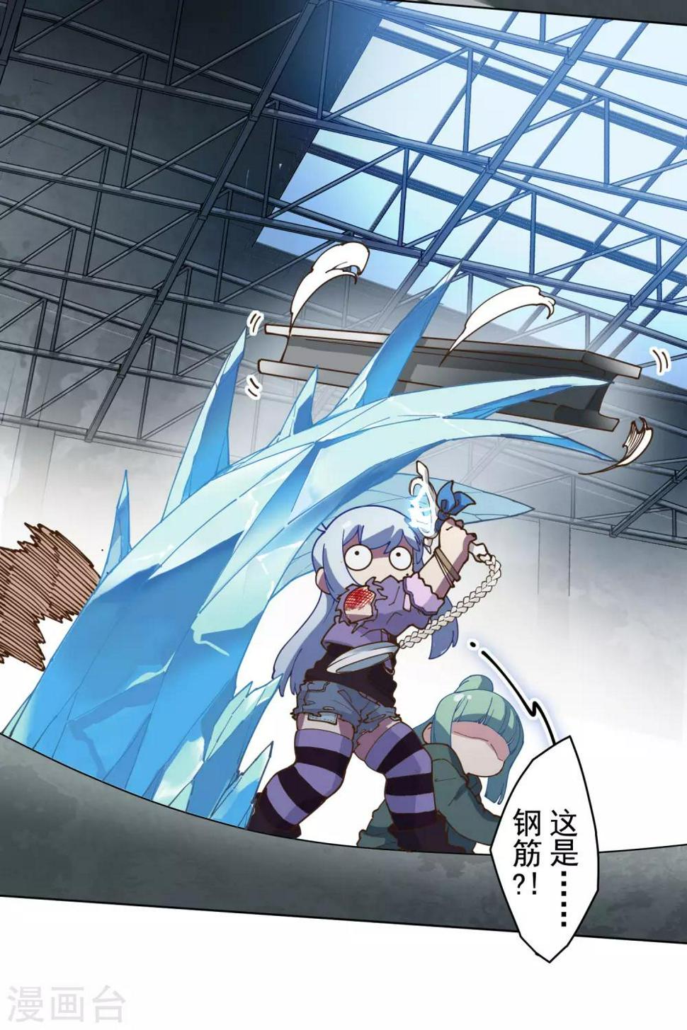 封·禁神录韩漫全集-第141话 变态？无删减无遮挡章节图片 