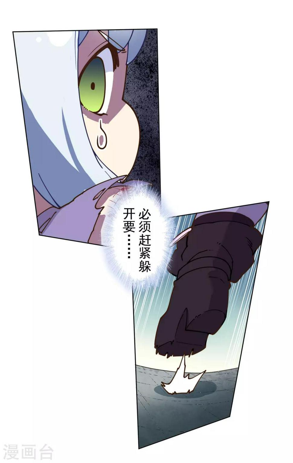 封·禁神录韩漫全集-第141话 变态？无删减无遮挡章节图片 