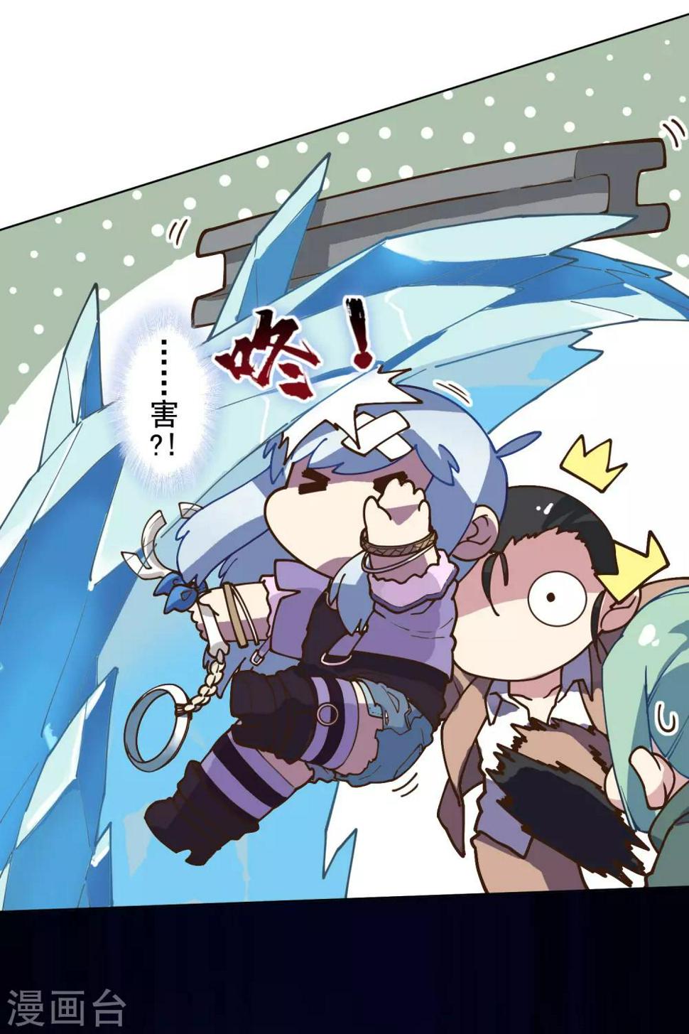封·禁神录韩漫全集-第141话 变态？无删减无遮挡章节图片 