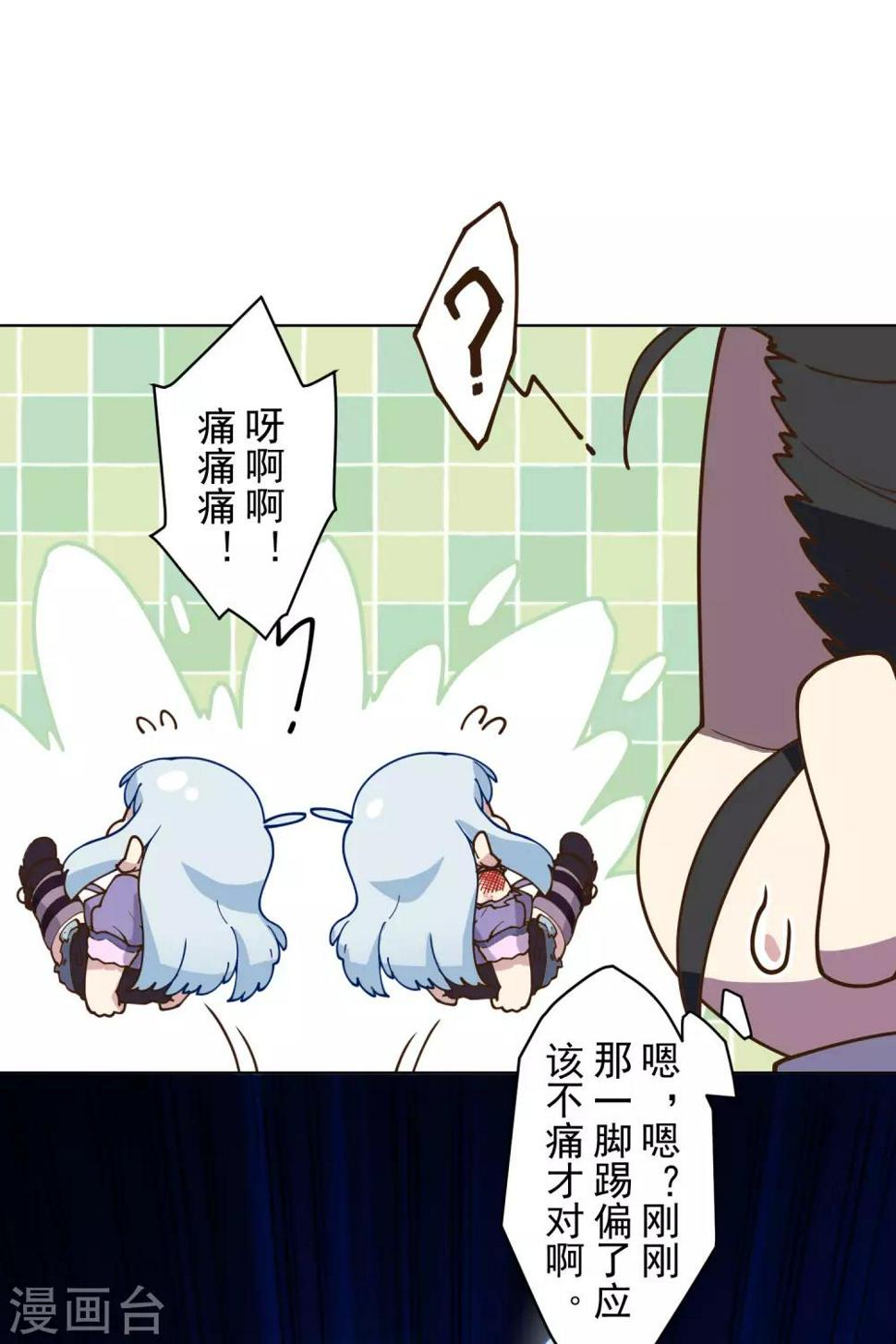 封·禁神录韩漫全集-第141话 变态？无删减无遮挡章节图片 