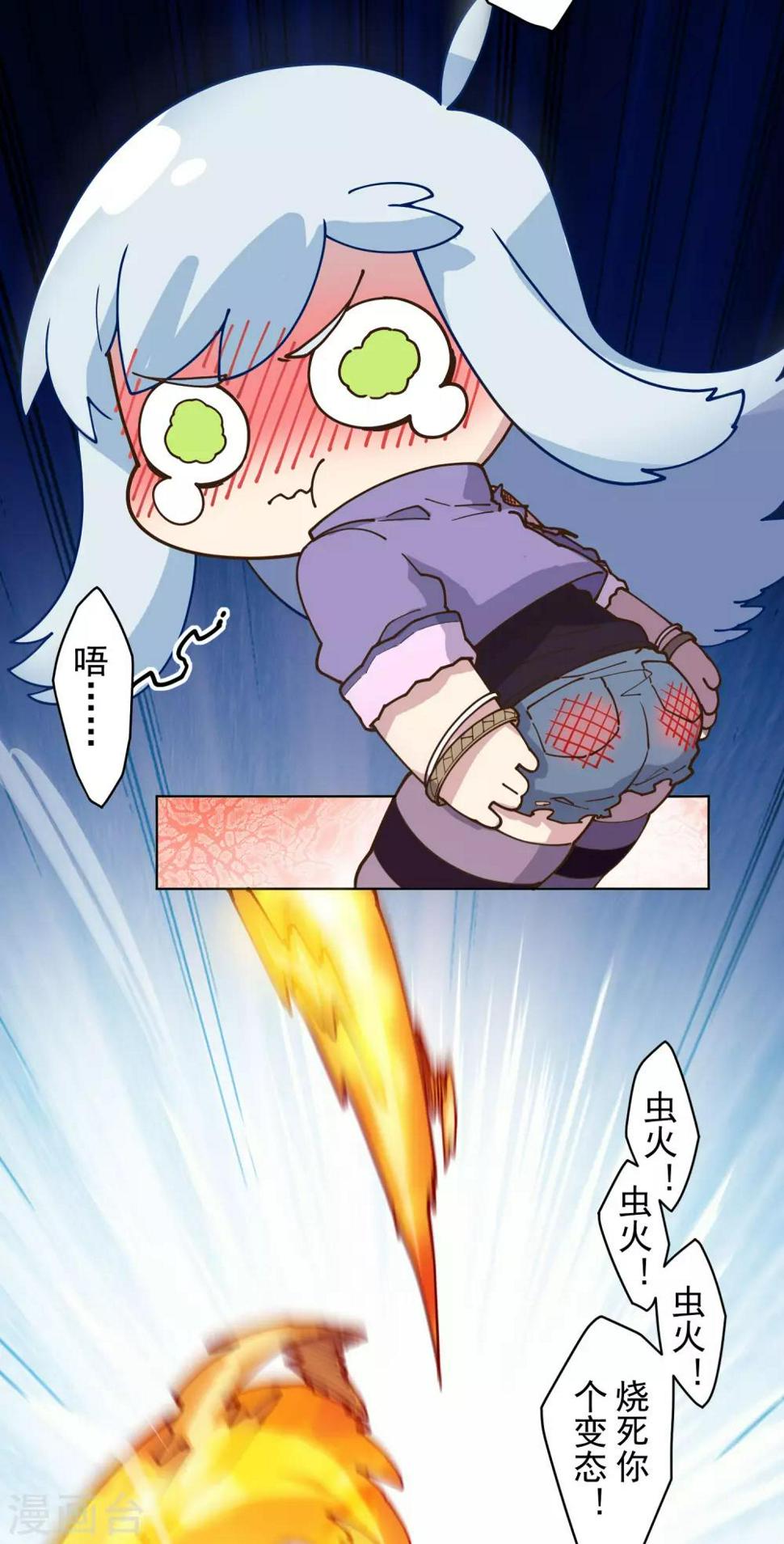 封·禁神录韩漫全集-第141话 变态？无删减无遮挡章节图片 