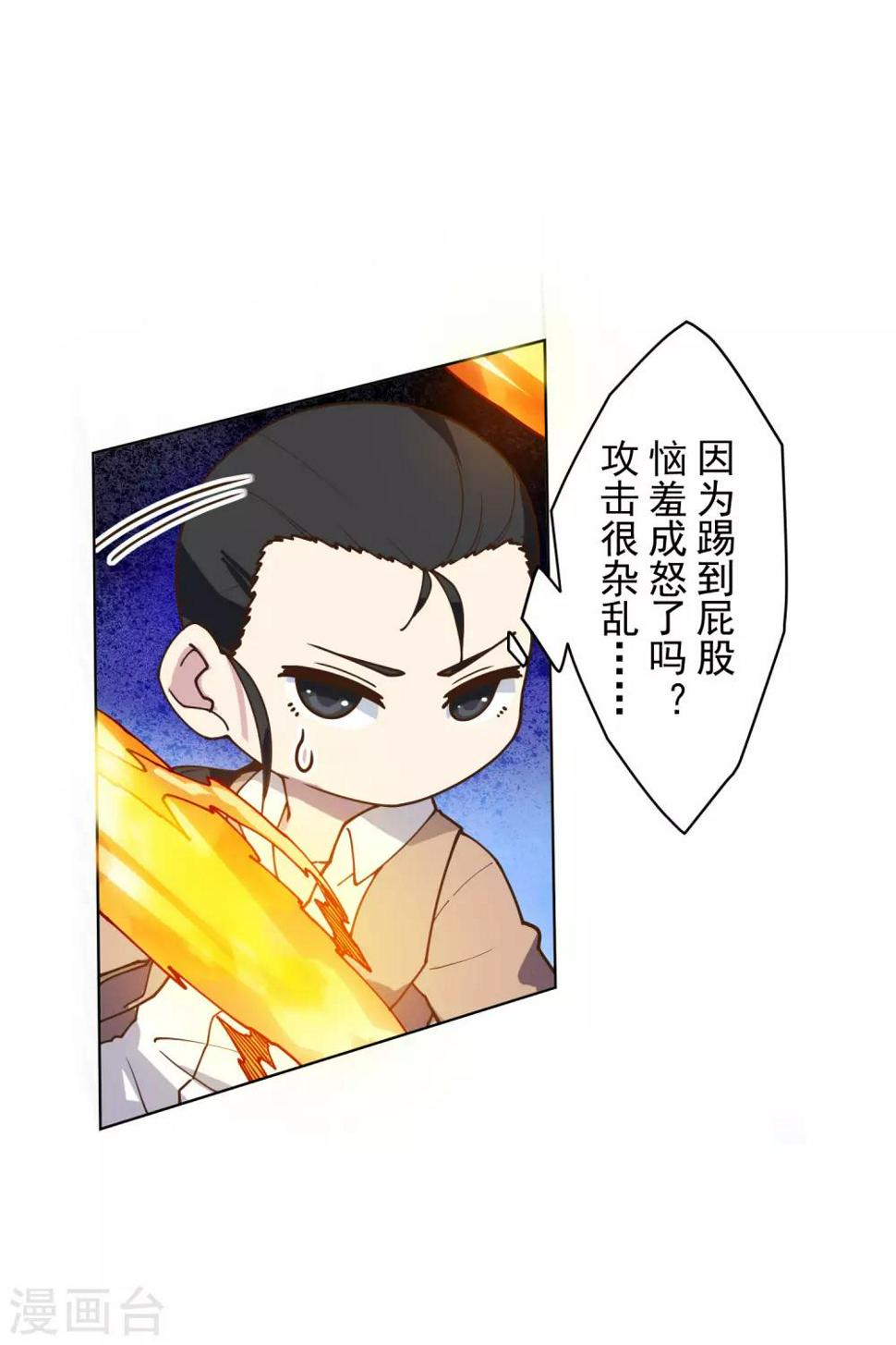 封·禁神录韩漫全集-第141话 变态？无删减无遮挡章节图片 
