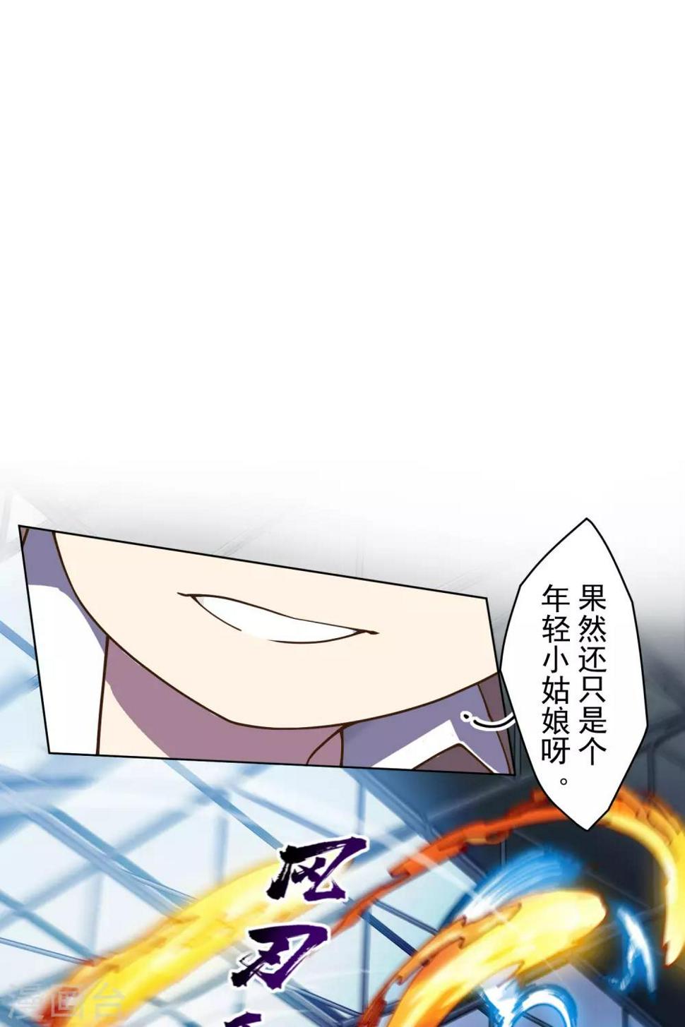 封·禁神录韩漫全集-第141话 变态？无删减无遮挡章节图片 