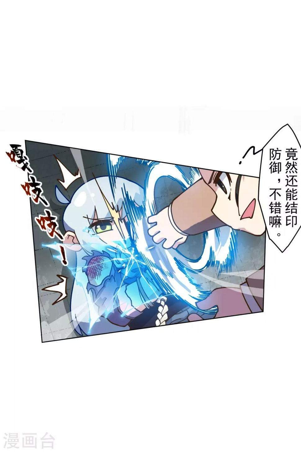 封·禁神录韩漫全集-第141话 变态？无删减无遮挡章节图片 