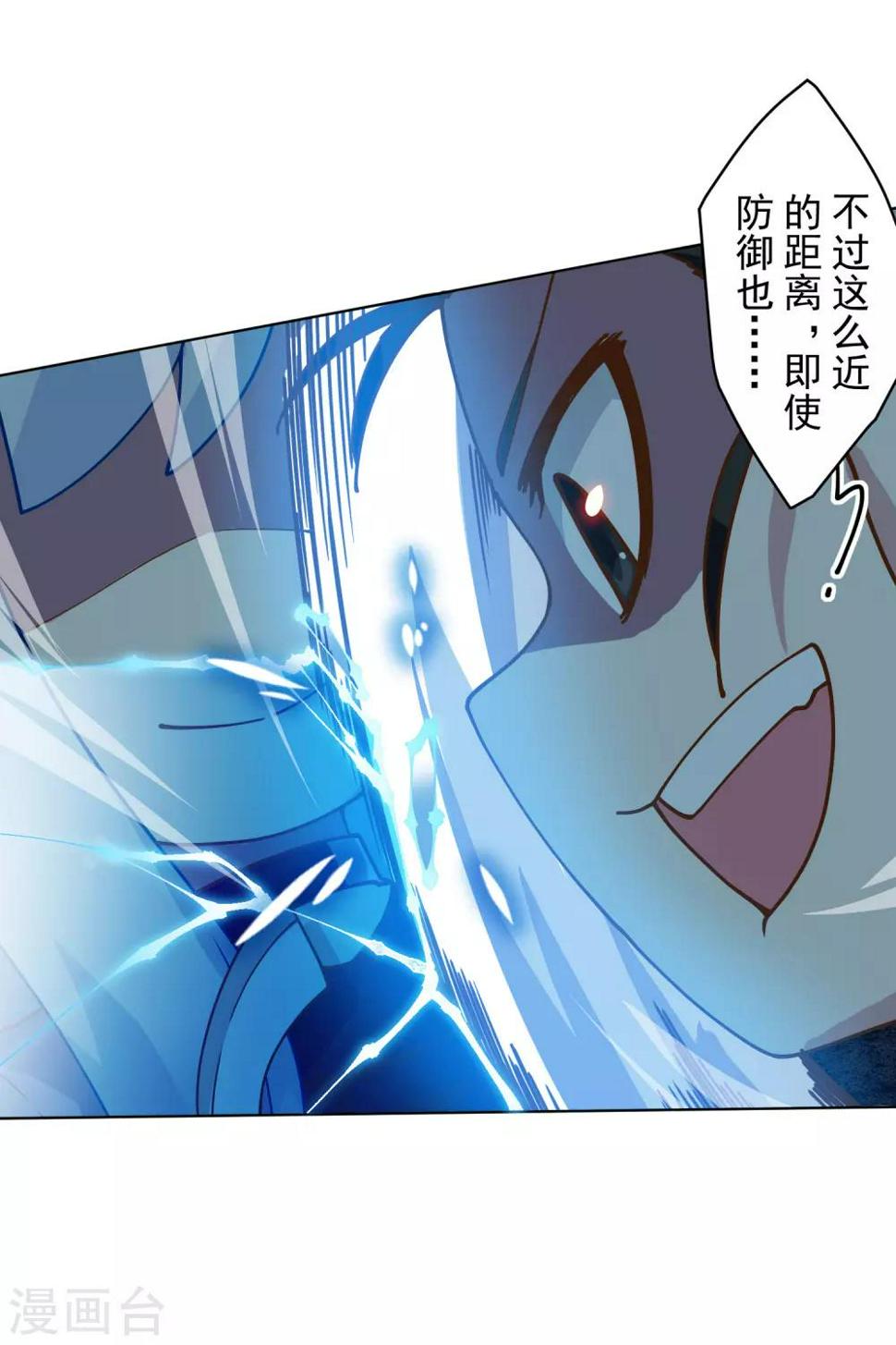 封·禁神录韩漫全集-第141话 变态？无删减无遮挡章节图片 