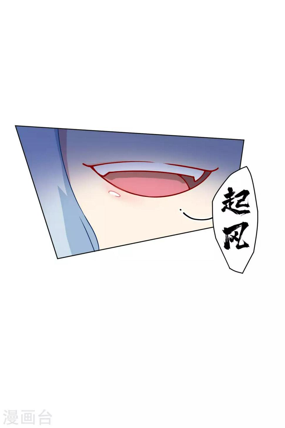 封·禁神录韩漫全集-第141话 变态？无删减无遮挡章节图片 