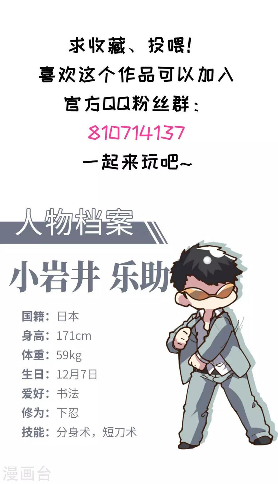 封·禁神录韩漫全集-第141话 变态？无删减无遮挡章节图片 