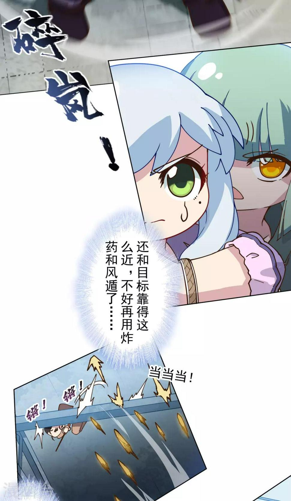 封·禁神录韩漫全集-第141话 变态？无删减无遮挡章节图片 