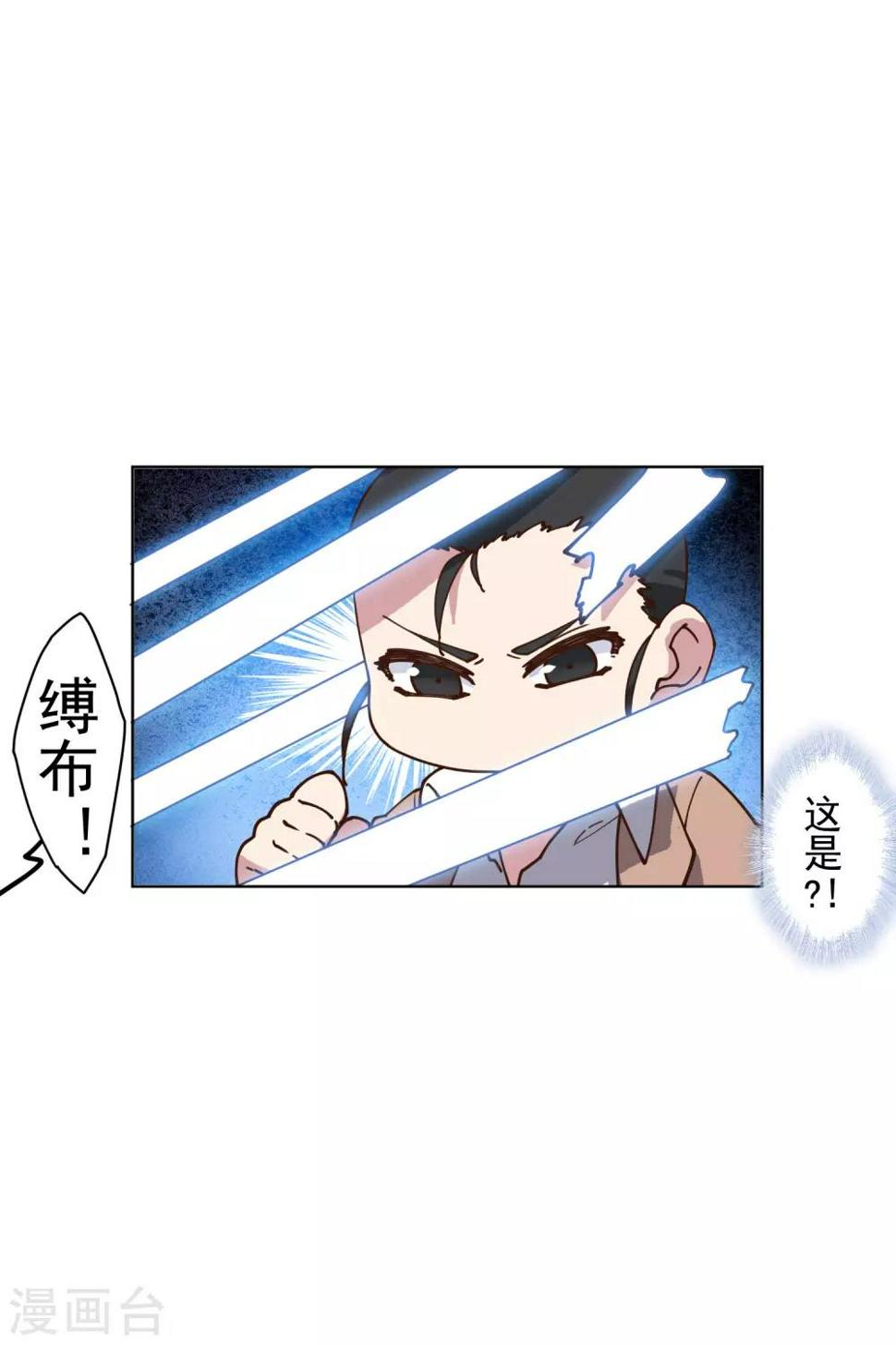 封·禁神录韩漫全集-第142话 刀背斩无删减无遮挡章节图片 