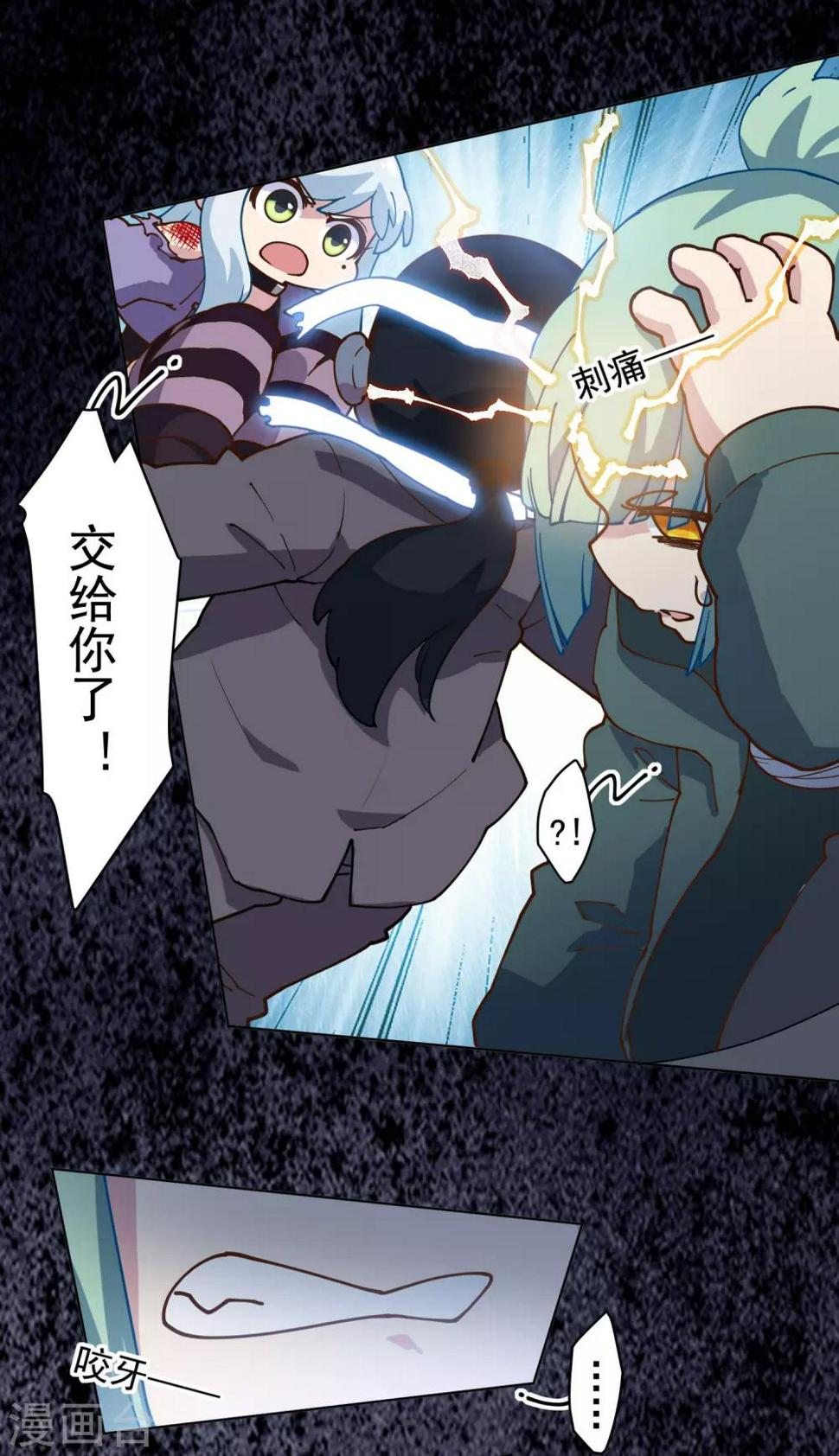 封·禁神录韩漫全集-第142话 刀背斩无删减无遮挡章节图片 