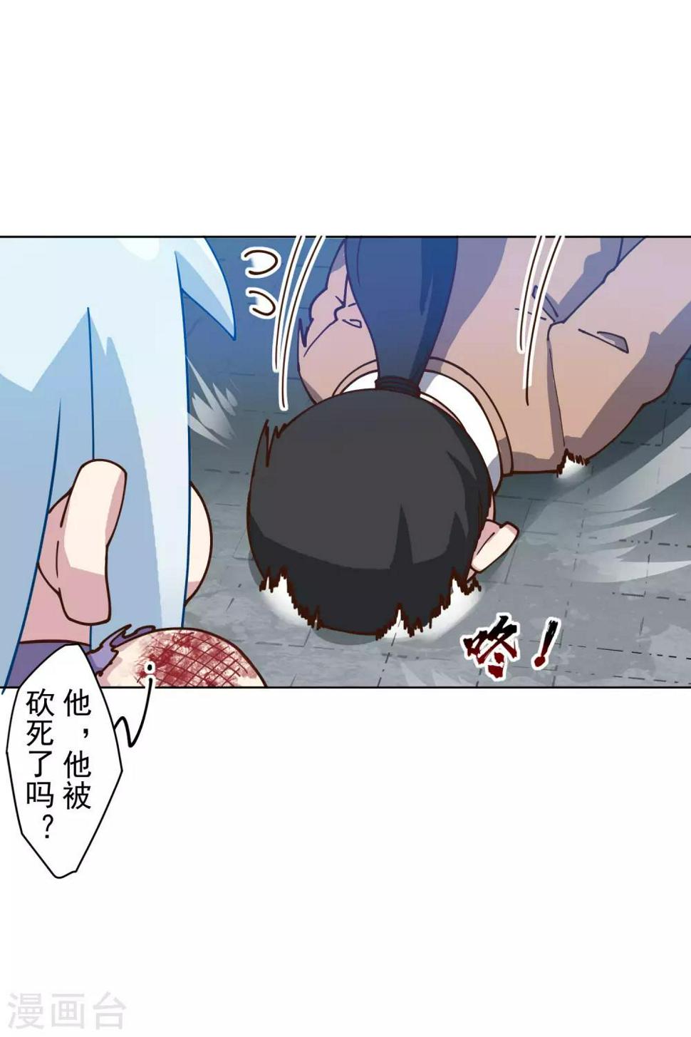 封·禁神录韩漫全集-第142话 刀背斩无删减无遮挡章节图片 