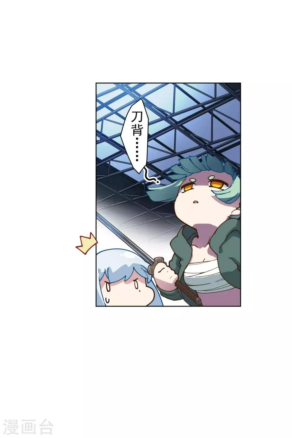 封·禁神录韩漫全集-第142话 刀背斩无删减无遮挡章节图片 