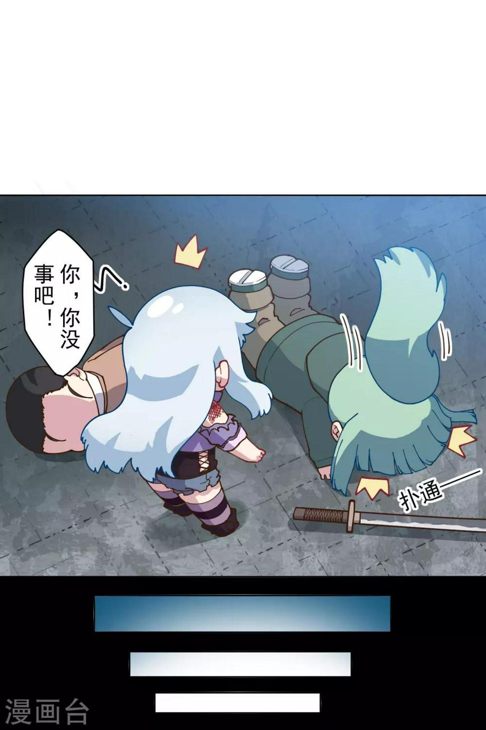 封·禁神录韩漫全集-第142话 刀背斩无删减无遮挡章节图片 