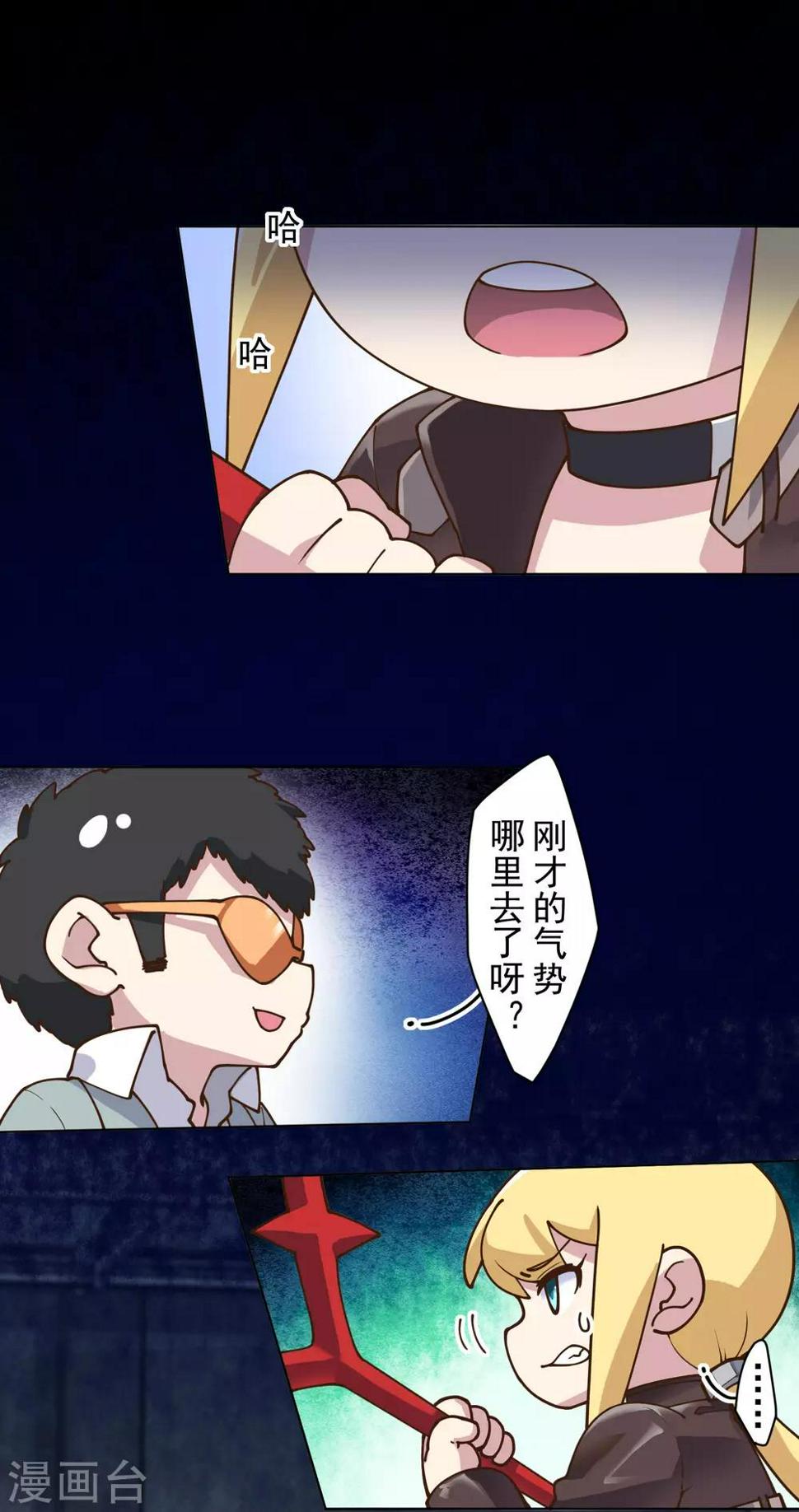 封·禁神录韩漫全集-第142话 刀背斩无删减无遮挡章节图片 