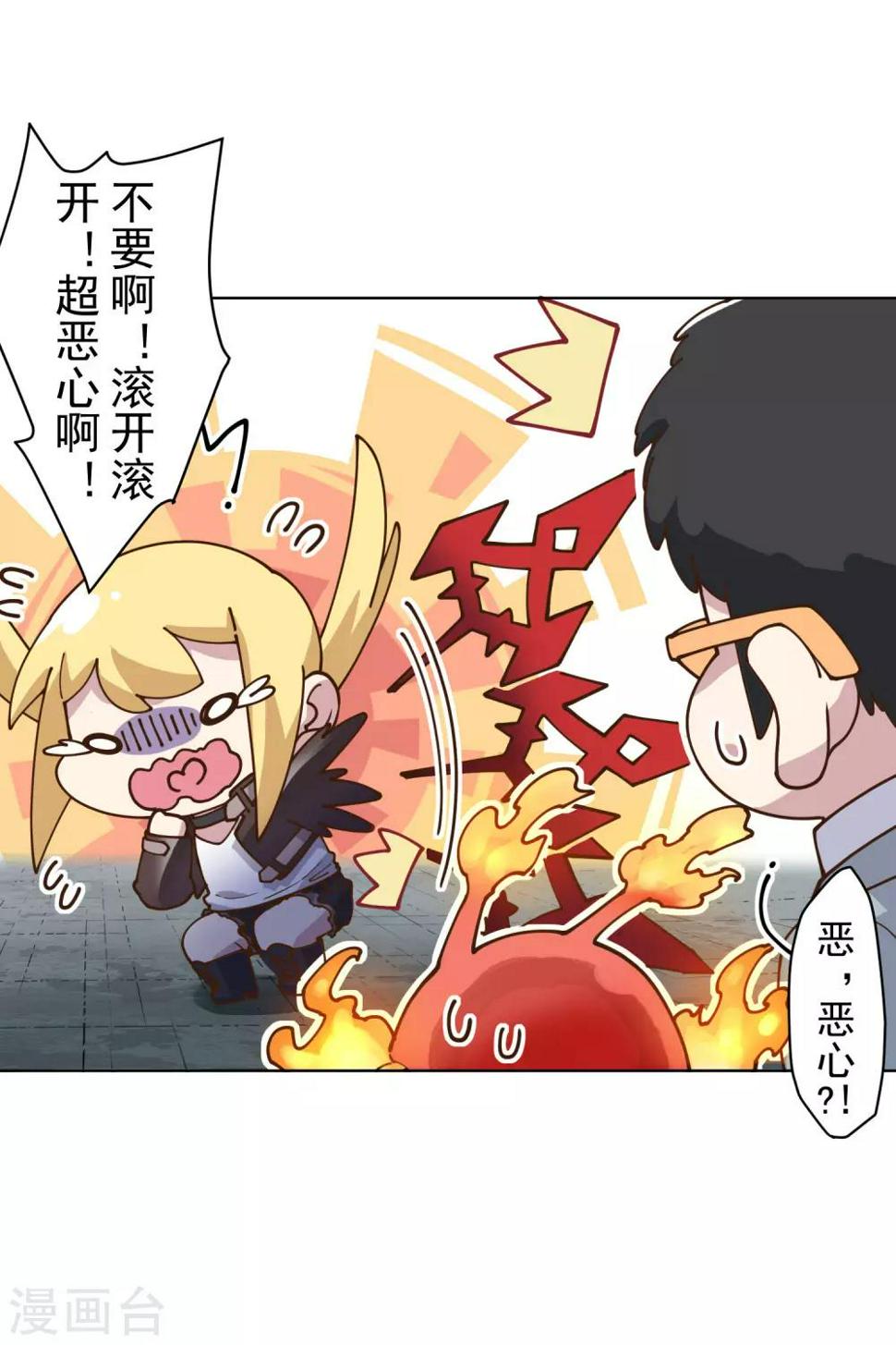 封·禁神录韩漫全集-第142话 刀背斩无删减无遮挡章节图片 