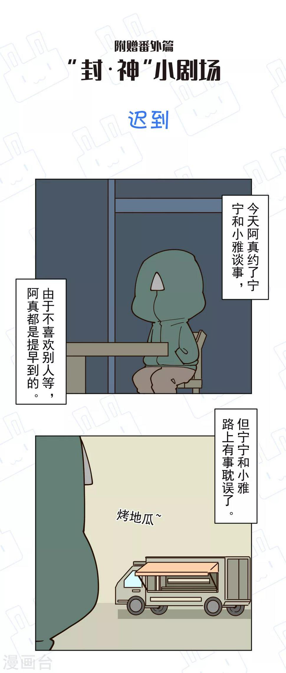 封·禁神录韩漫全集-第142话 刀背斩无删减无遮挡章节图片 