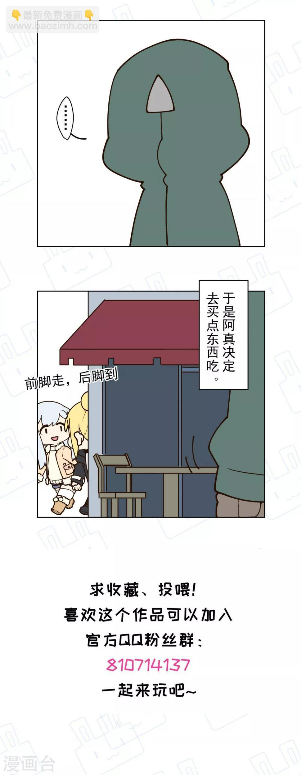 封·禁神录韩漫全集-第142话 刀背斩无删减无遮挡章节图片 
