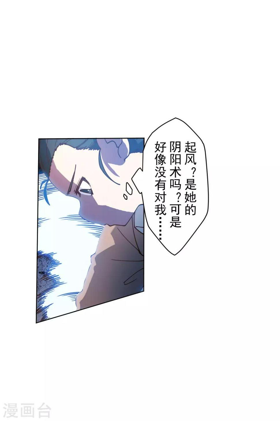 封·禁神录韩漫全集-第142话 刀背斩无删减无遮挡章节图片 