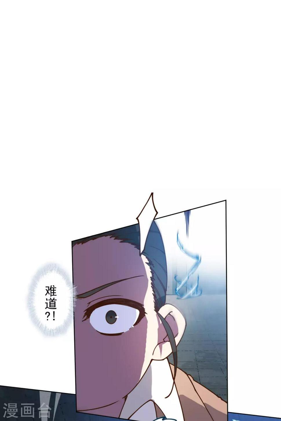 封·禁神录韩漫全集-第142话 刀背斩无删减无遮挡章节图片 