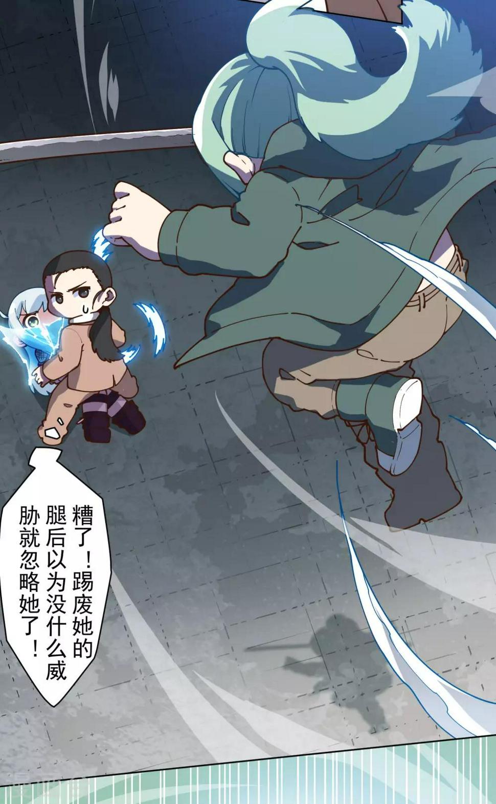 封·禁神录韩漫全集-第142话 刀背斩无删减无遮挡章节图片 