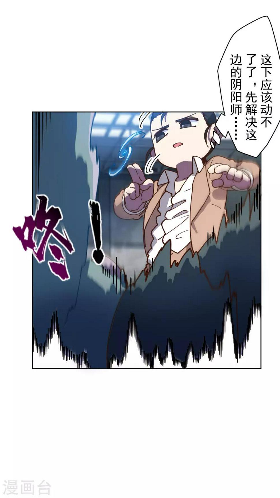 封·禁神录韩漫全集-第142话 刀背斩无删减无遮挡章节图片 