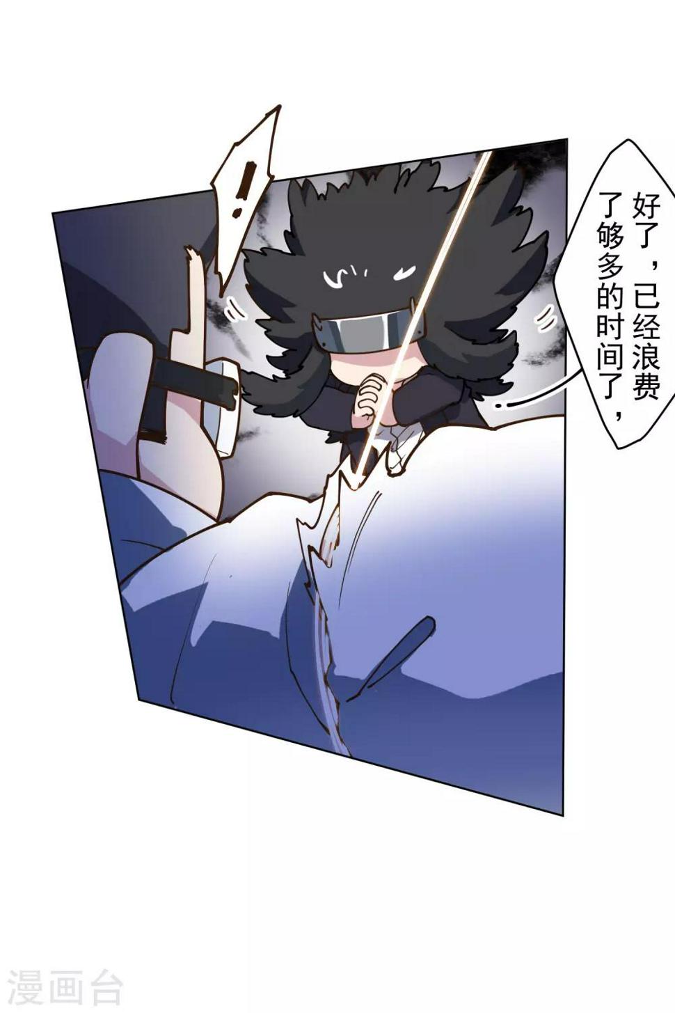 封·禁神录韩漫全集-第143话 记得补刀无删减无遮挡章节图片 
